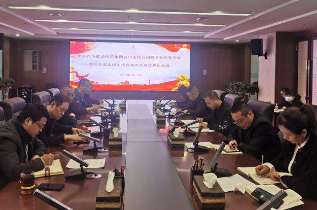 1679274758151831.jpg 機關(guān)生活會截圖1.jpg