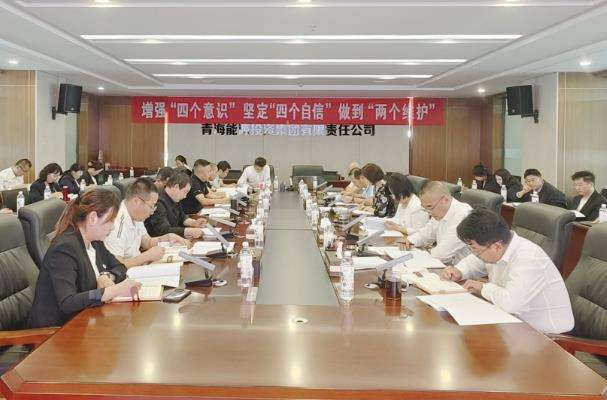 1692002637726440.jpg 黨風(fēng)廉政會(huì)截圖.jpg