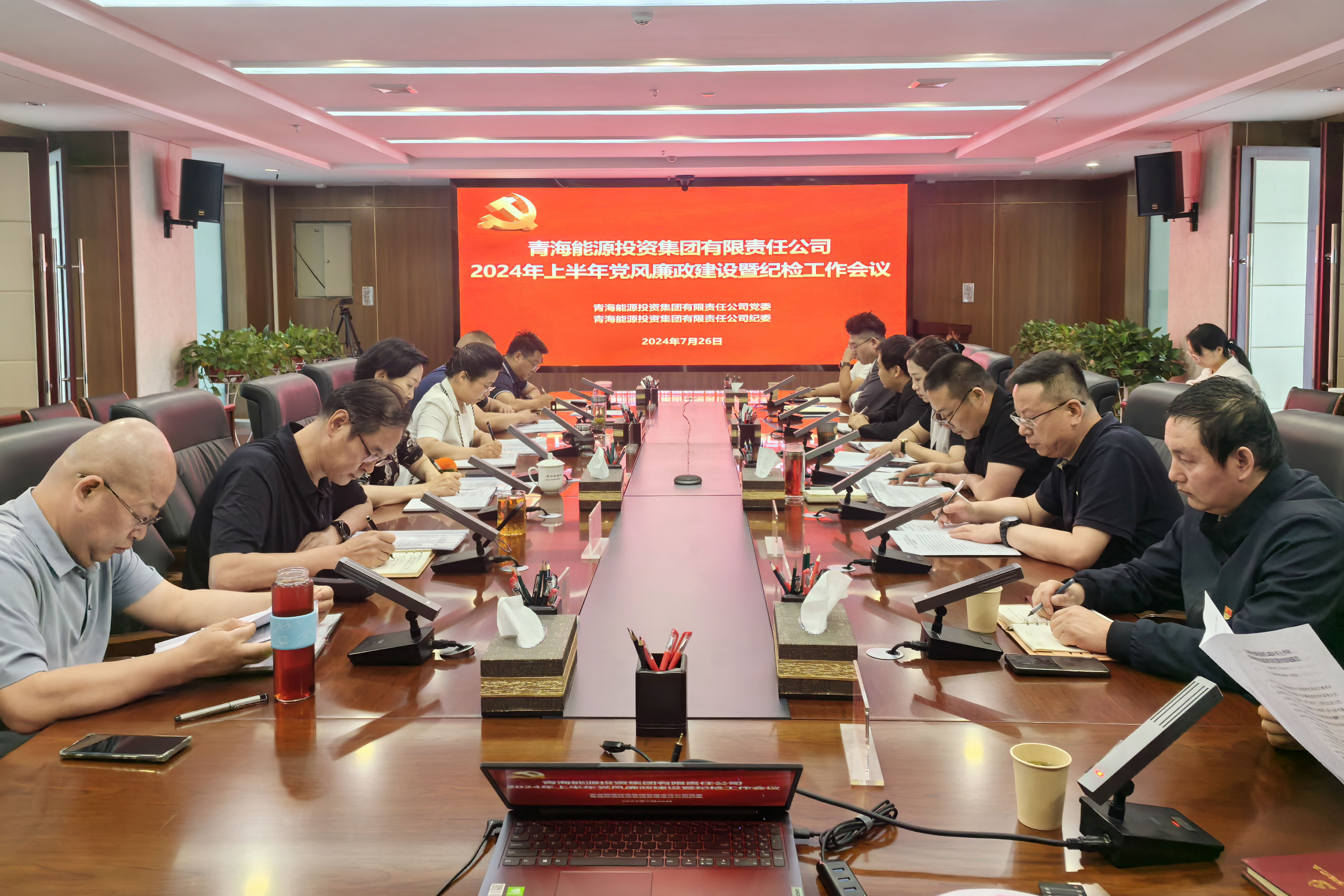 1730865388785521.jpg 上半年黨風廉政建設(shè)會議.jpg